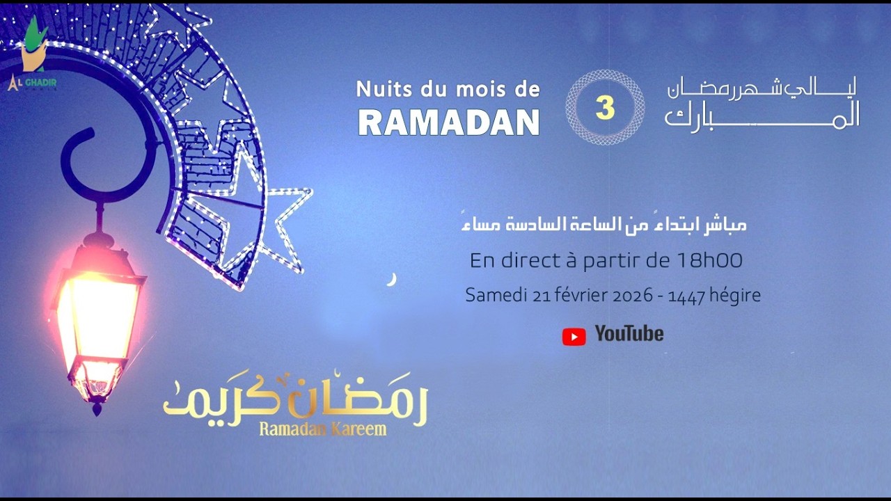 Programme du mois de Ramadan # 3 | 21 Février 2026- 1447 hégire