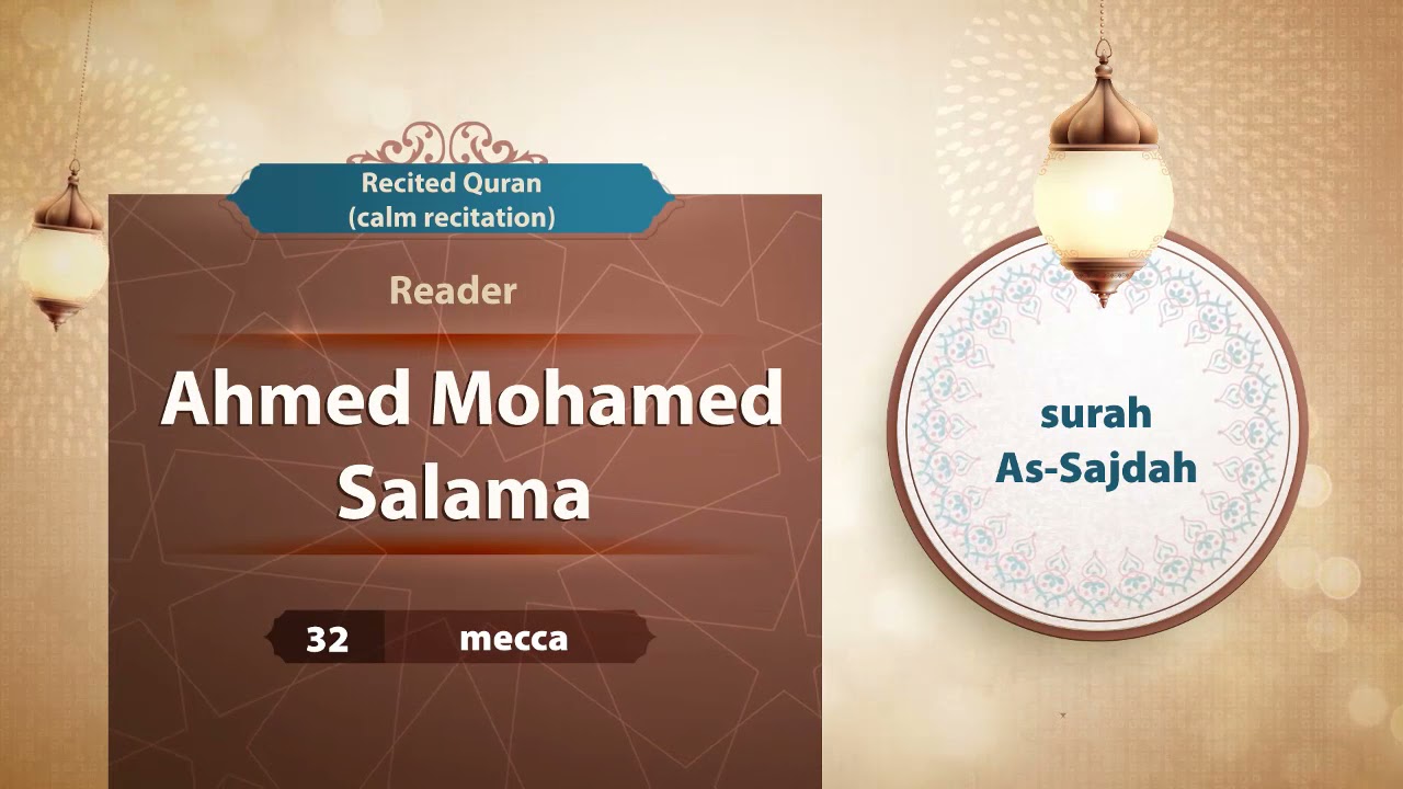 surah As-Sajdah {{32}} Reader Ahmed Mohamed Salama