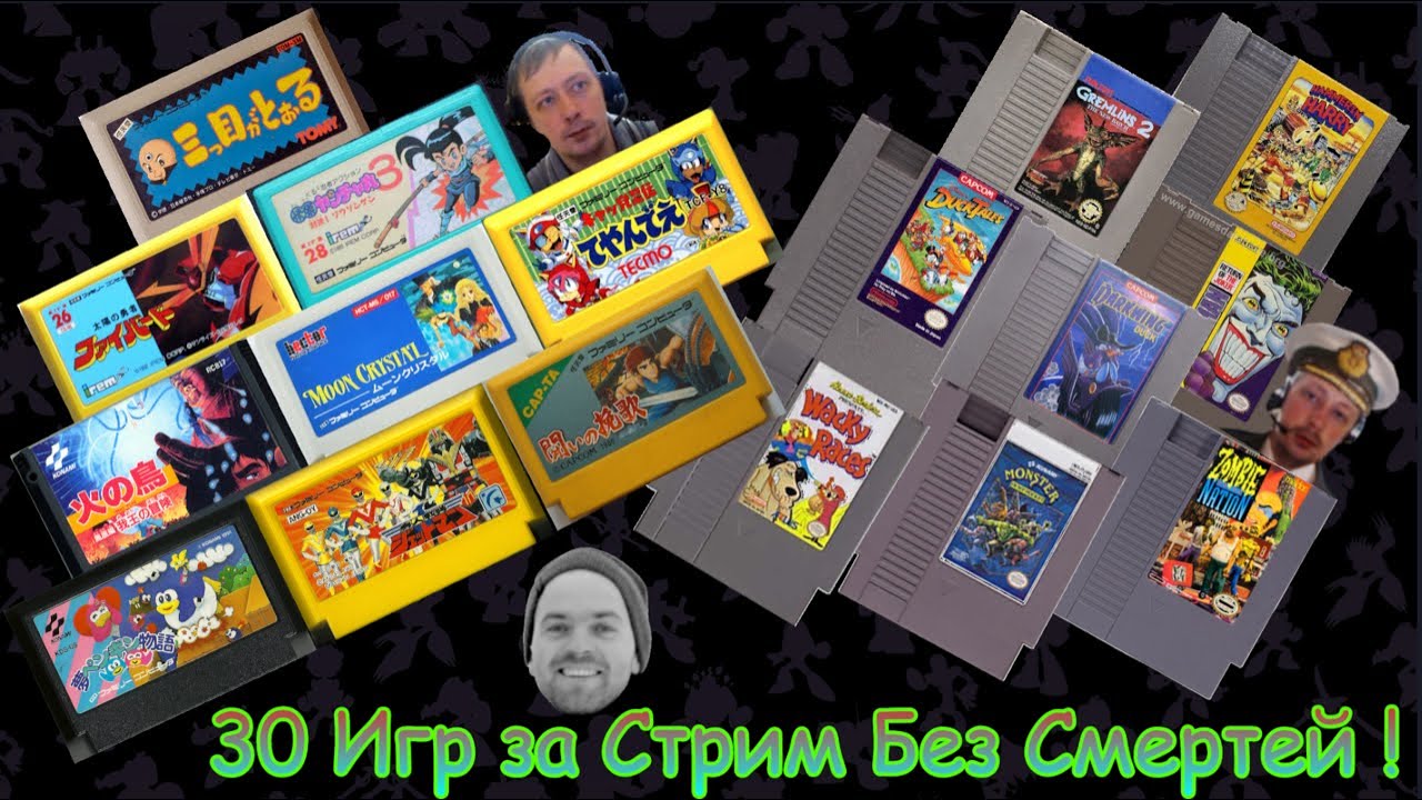 Retro challenge to pass 30 games without death (nes / famicom) 8 bits!