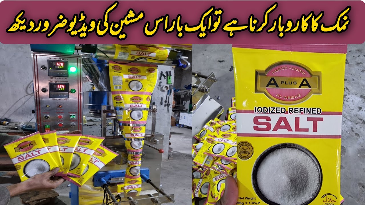 Salt Pouch Packing Machine 300 to 1000 Grams | Latest 2022 Model by Anees Engineering Pakistan