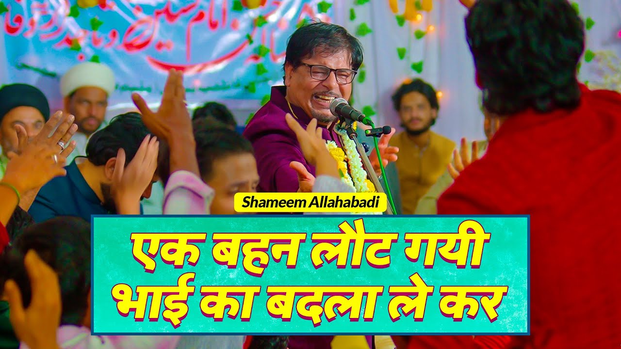 Shameem Allahabadi | Jashn E Imam Hussain Wa Tajdar E Wafa 2025 | Bhiwandi Mumbai