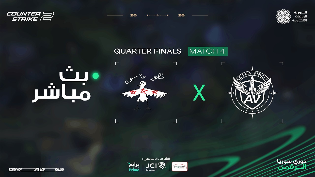 Syrian Digital League S1 CS2 - Qasioun Eagles vs Astra Vincit Esports - Quarter finals
