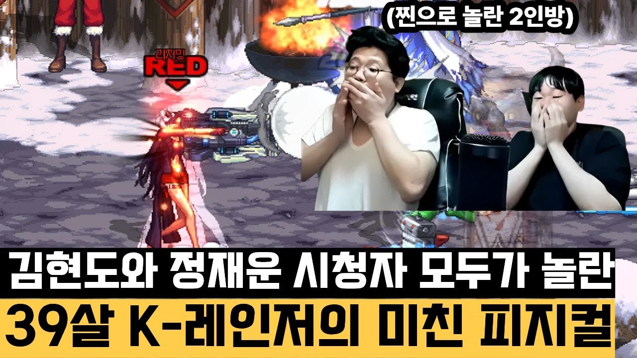 39세에 믿을수 없는 피지컬을 보여주는 K-레인저 [한중전 1부]