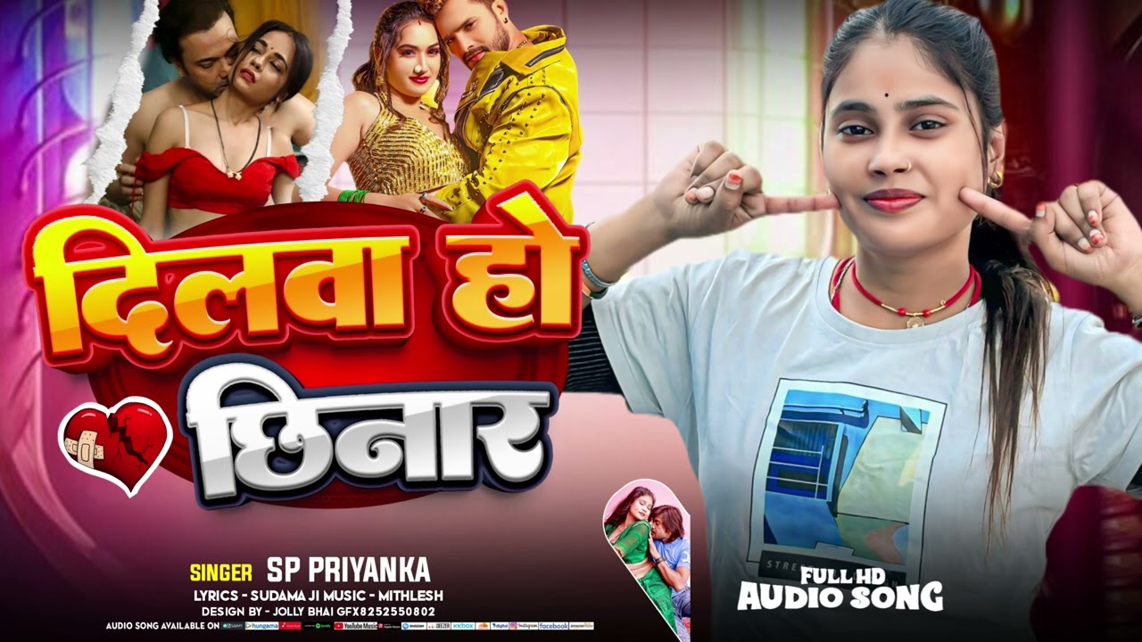 #Sp Priyanka | दिलवा हो छिनार | Dilwa Hau Chinar New #Maghi Viral Song 2025