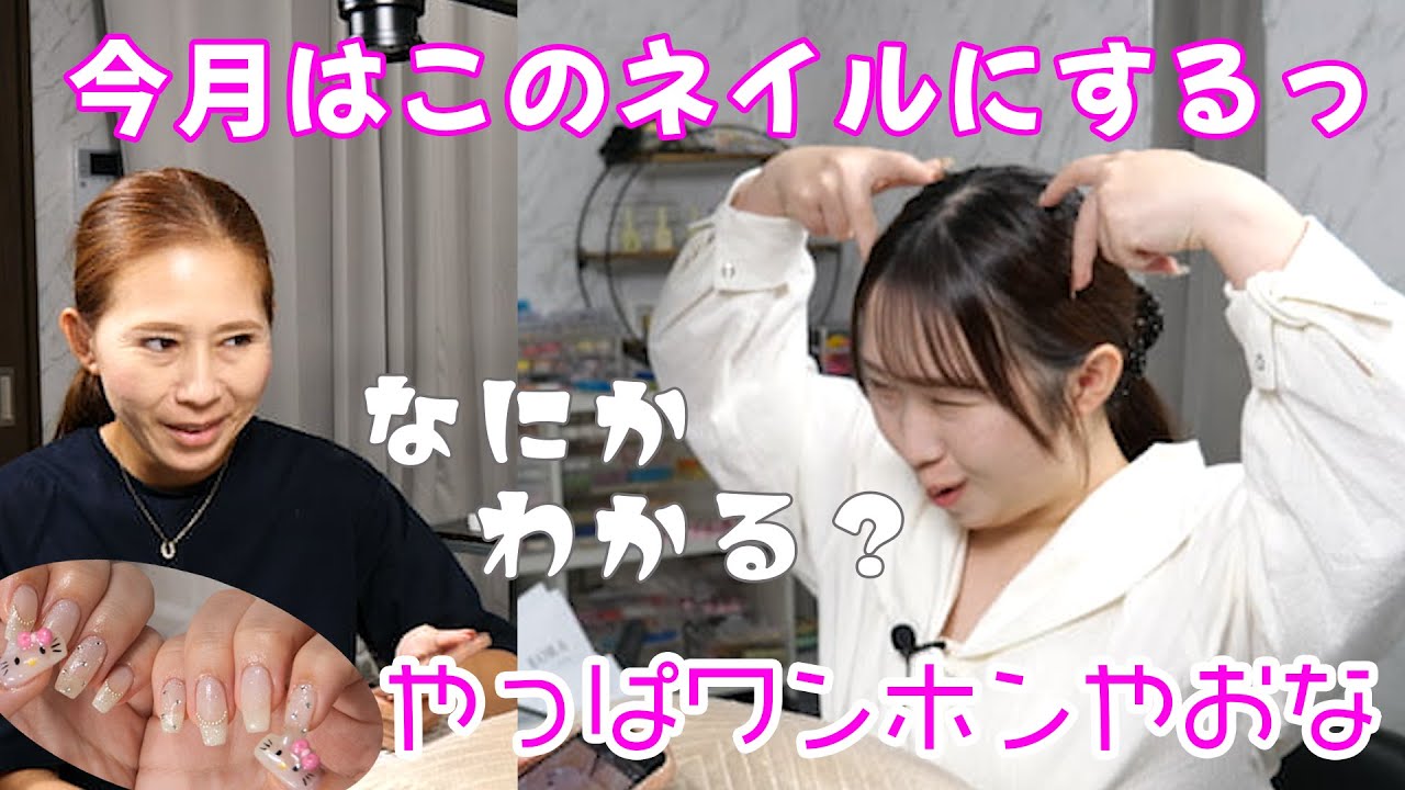 やっぱワンホン好きやわ私っネイル #オールシーズンワンホンネイル #前に流行ってたやつ #ずーっとやりたいと思ってた #パチモンと本物みたいな感じ？ #やっぱり娘はワンホン系が好きだそうです