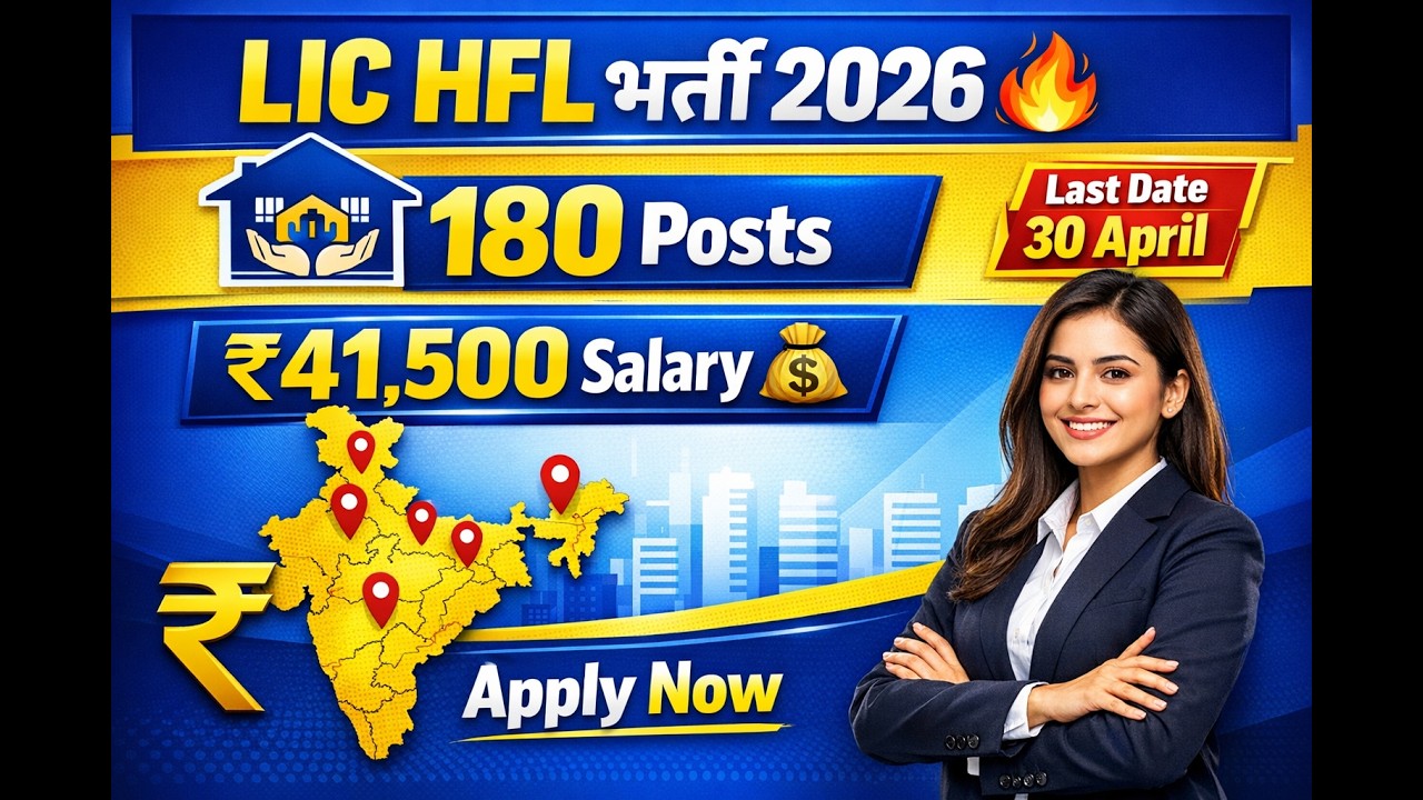 LIC HFL Junior Assistant 2026 Notification | 180 Vacancies | ₹41,500 Salary | #lic #hfl #govtjobs