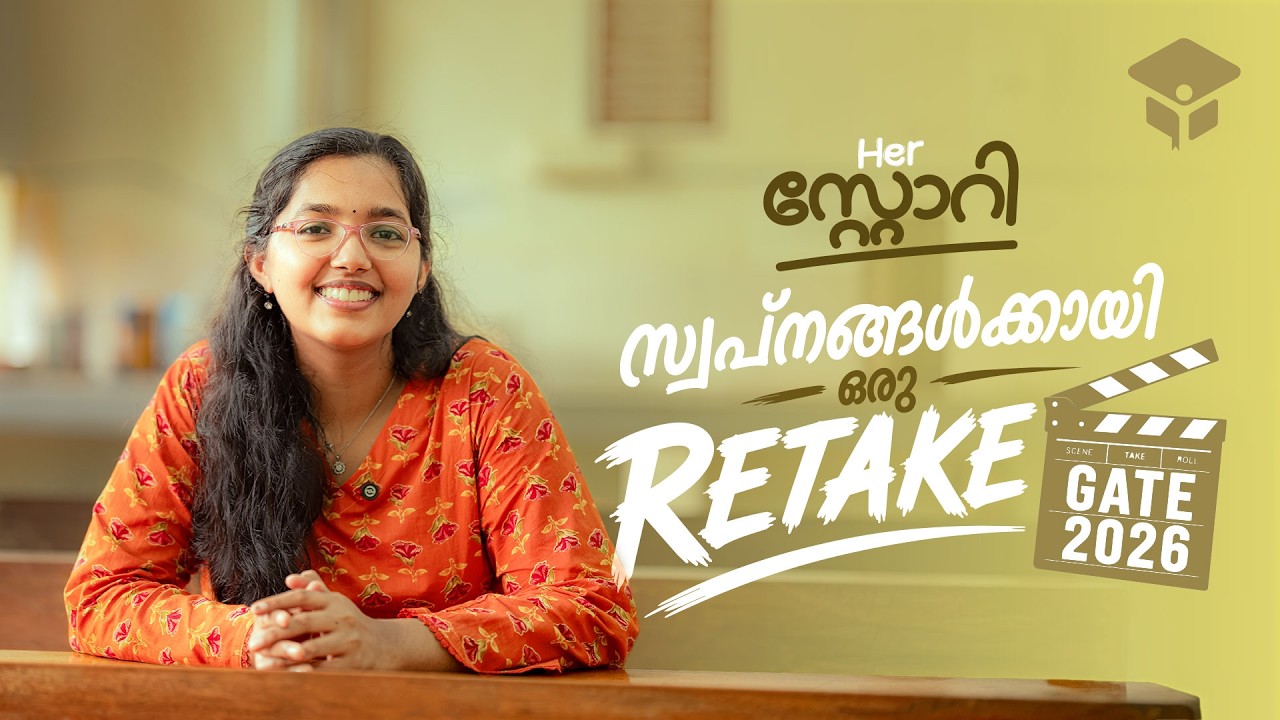 ഒരു Retake... IIT Madras വരെ❤️ | Nandana Gopan | GATE 2026 Success Story