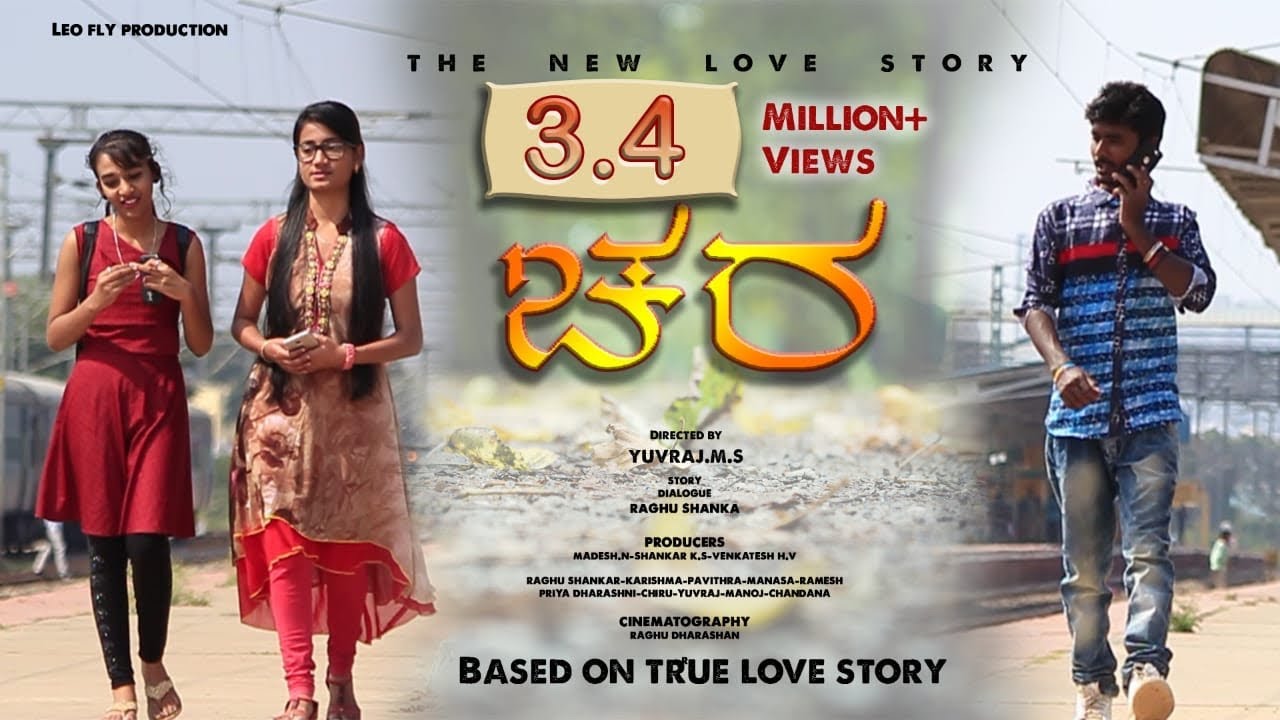 2018/Kannada short film CHARA