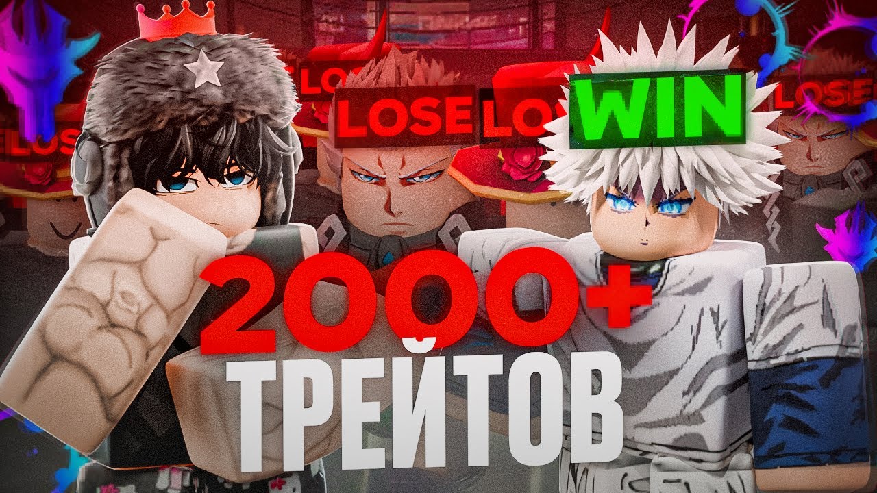 Я Собрал 10 Подписчиков и САМЫЙ ВЕЗУЧИЙ Получит 1000 Робуксов | Крутки трейтов | Anime Vanguards