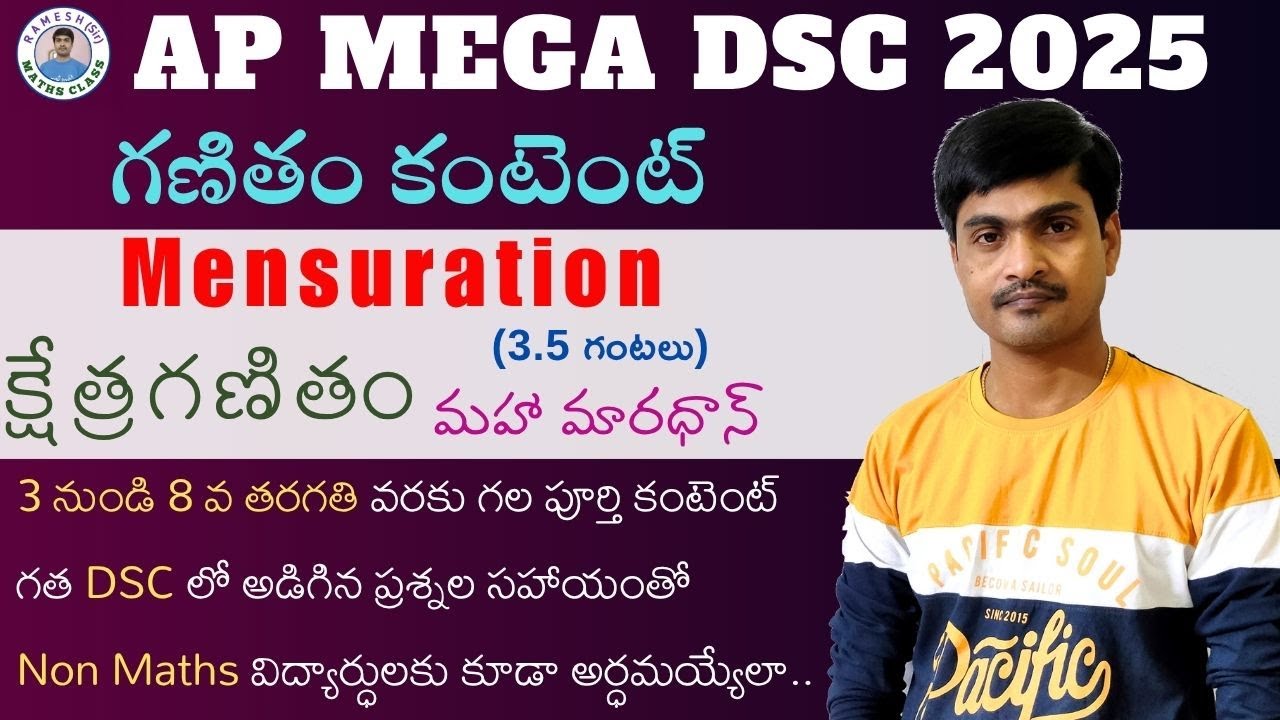 AP Mega DSC Maths | Mensuration Mega Marathon by Ramesh Sir | Full Coverage for DSC 2025 !