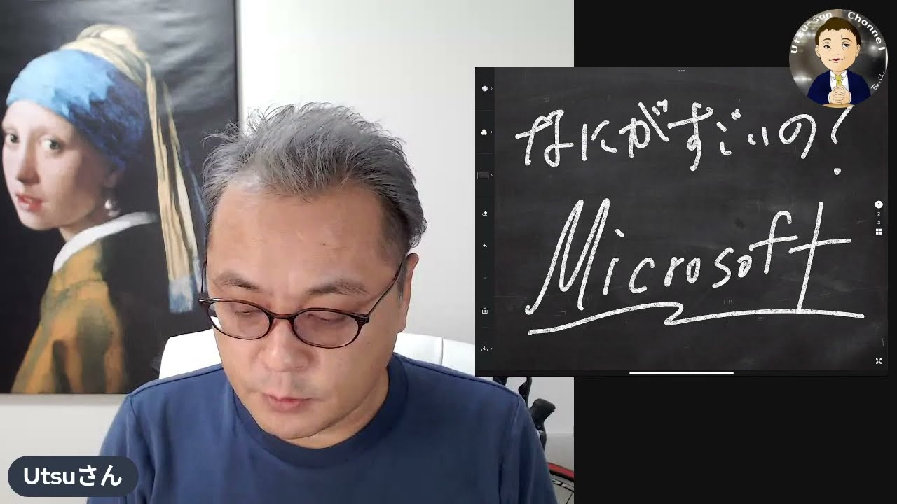 ① 何がすごいの？マイクロソフト