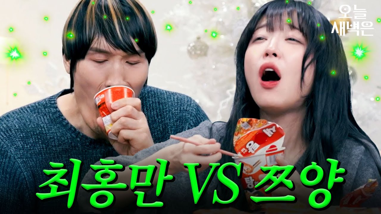 최홍만X쯔양 세기의 라면 먹방 대결｜T끌모아 해결｜JTBC 251224 방송