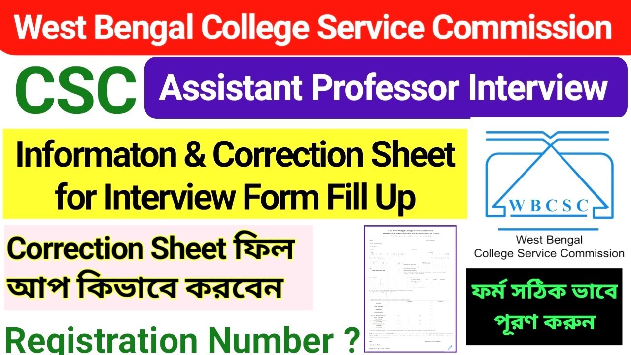WBCSC Correction Sheet Form Fill Up Step by Step // WBCSC Interview Information & Correction Sheet