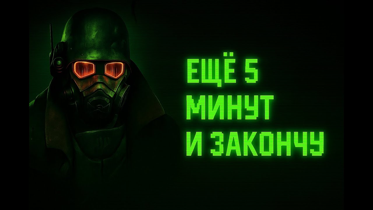 Как игры воруют время | Ещё один квест
