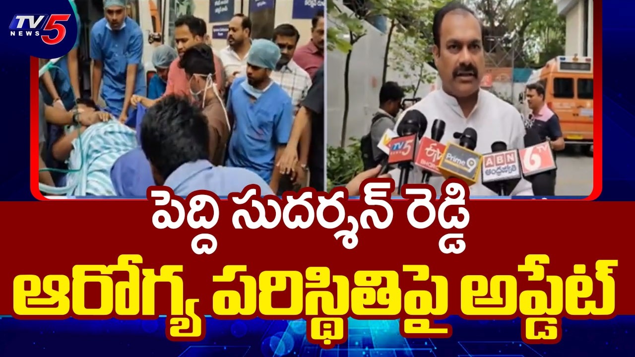 Peddi Sudarshan Reddy Health Update | Narsampet Ex MLA | BRS | TV5
