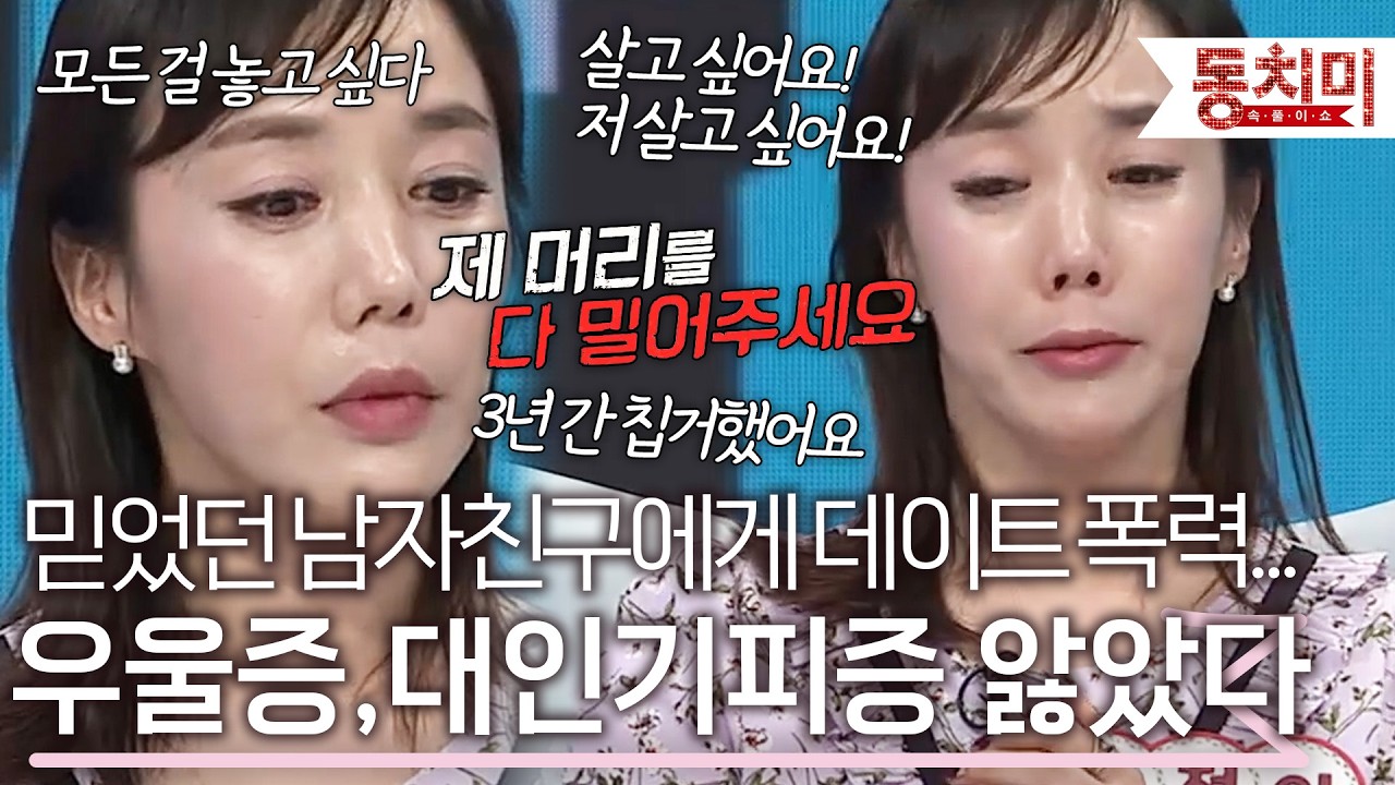 줄줄이 나락으로 떨어지는 인생, 머리 밀고 죽으려 했다 l #TALK 쏘다