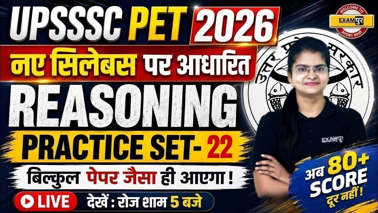 UPSSSC PET REASONING CLASS 2026 | UPSSSC PET REASONING CLASS | UPSSSC PET 2026 REASONING- PREETI MAM