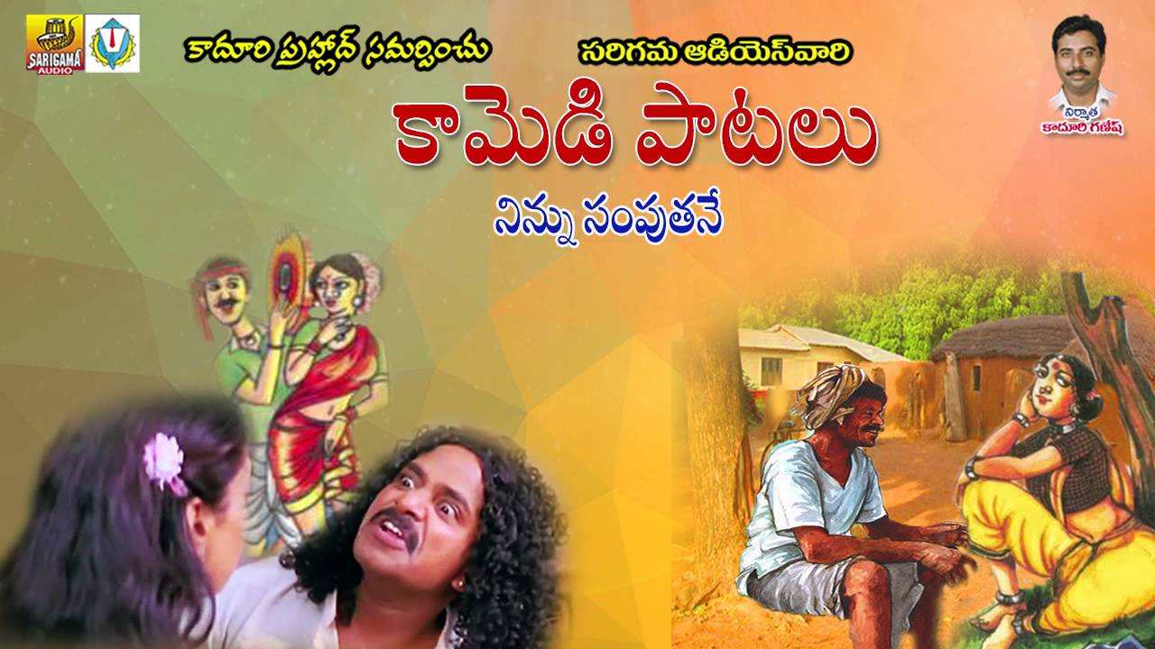 నిన్ను సంపుతనే  || Jadala Ramesh Comedy Songs || Telangana Folk Songs || Folk Songs Telugu