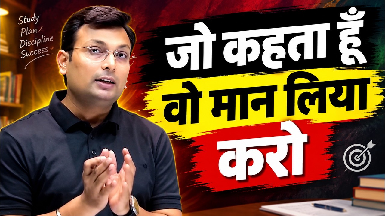 जो भी मैं कहता हु वो मान लिया करो | Aditya patel sir motivational video | Aditya sir motivation