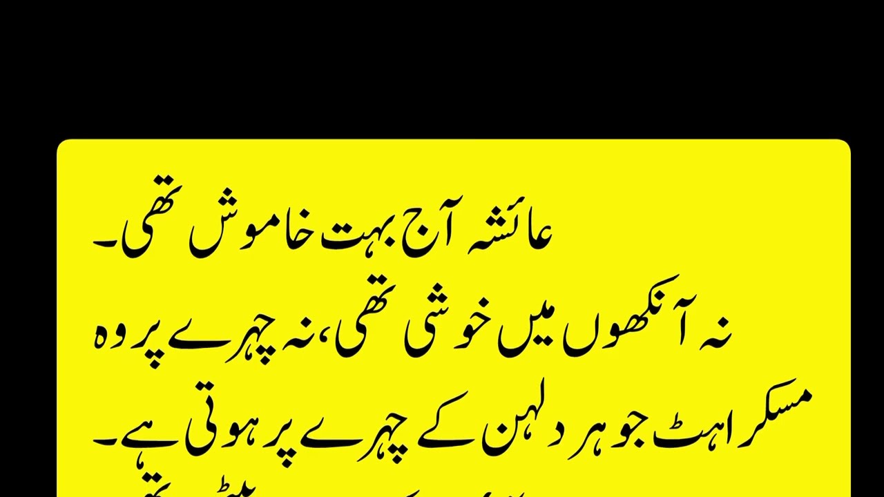 “Majboori Ki Shadi | Episode 1 | Urdu Romantic Novel Voice”“”
