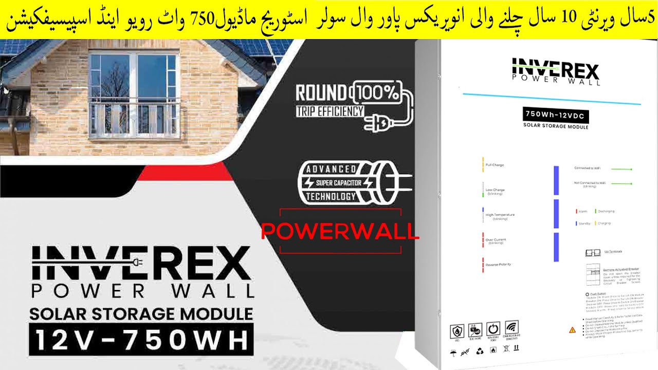 super capacitr power wall750 wh review and specification I super capacitr power wall750hw