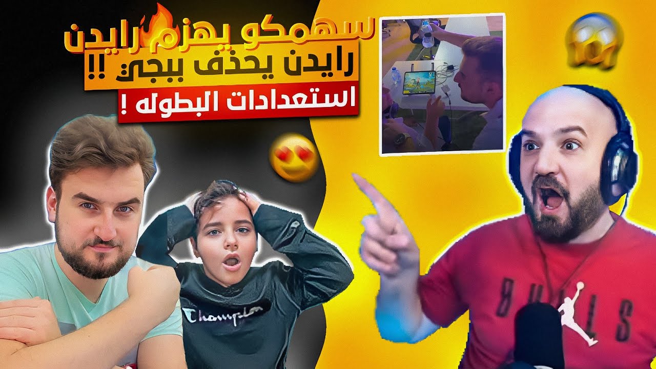 سهمكو يهزم رايدن في روم ببجي موبايل!!في تحضيرات البطولة🔥 رايدن ينصدم من آداء سهمكو 🤯 ببجي موبايل 😍