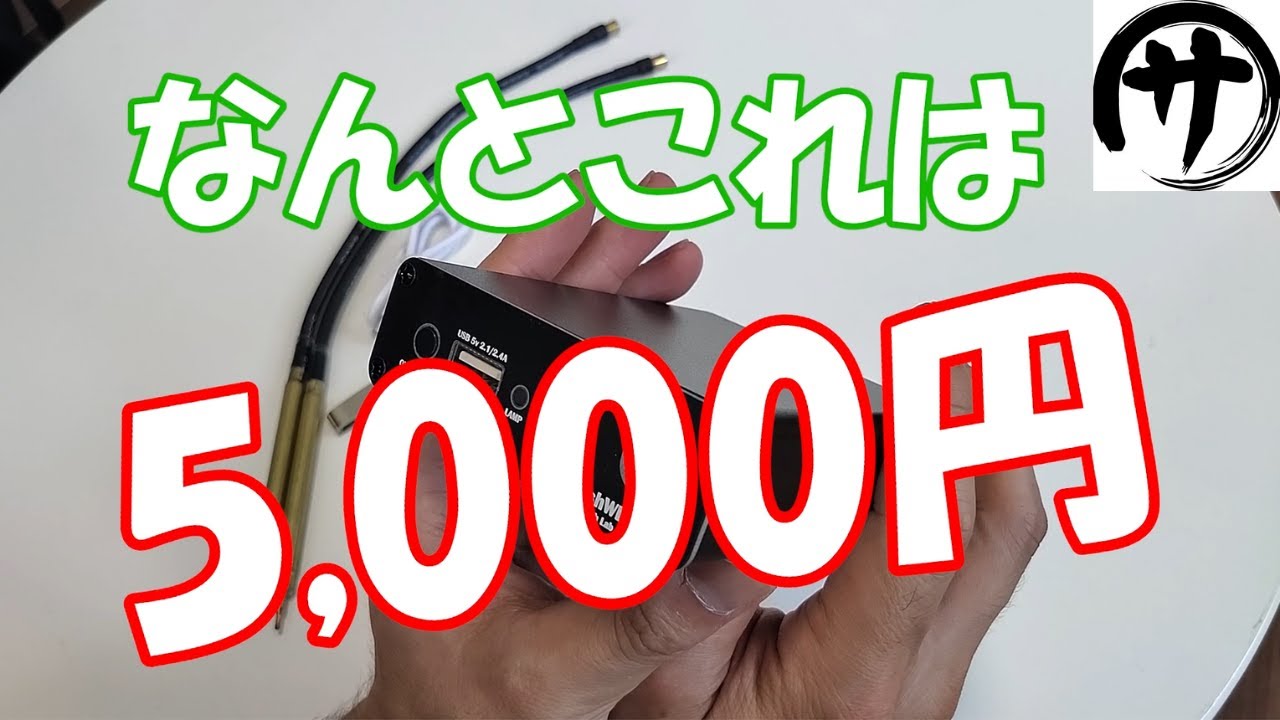 【激安5,000円】激安バッテリー式スポット溶接機が凄すぎたのでご報告！この金額でこの出来は必見ですよ！