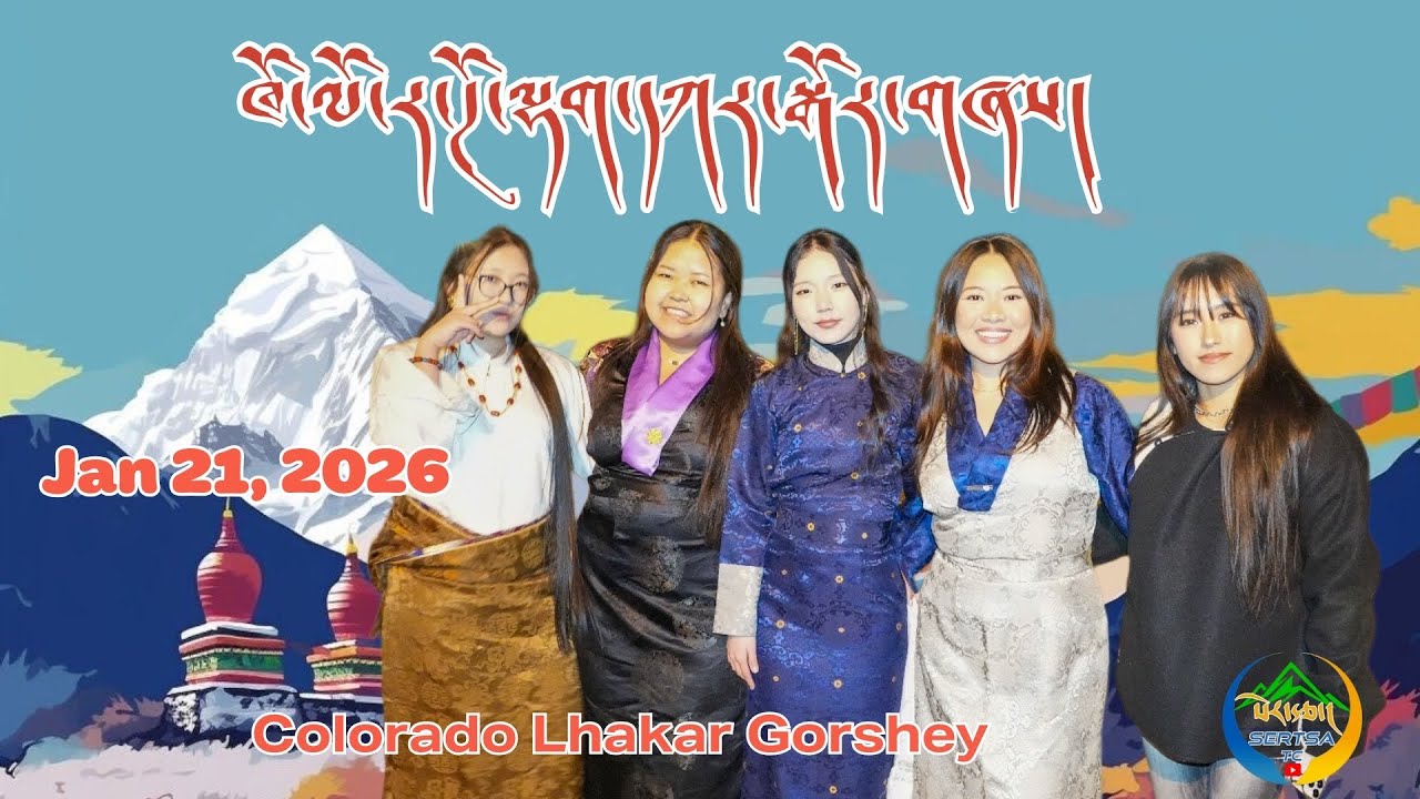 Colorado ལྷག་དཀར། Lhakar Gorshey- January 21, 2026
