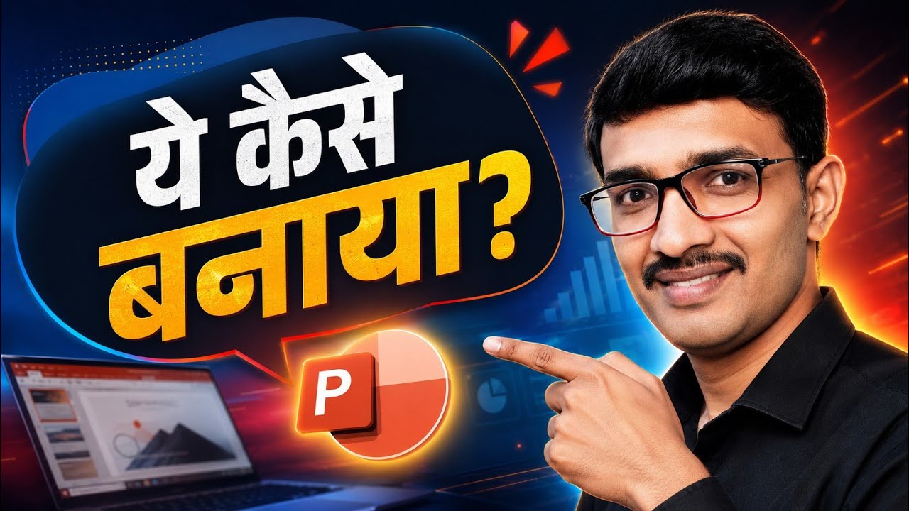 How to make PPT for teaching in Hindi | PowerPoint presentation Kaise Banaye | ppt presentation tips
