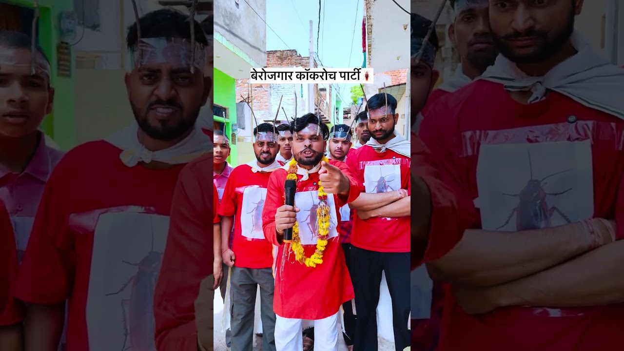 Cockroach Janta Party CJP ~ Youth Party #cjp #cockroach #cjp #comedy