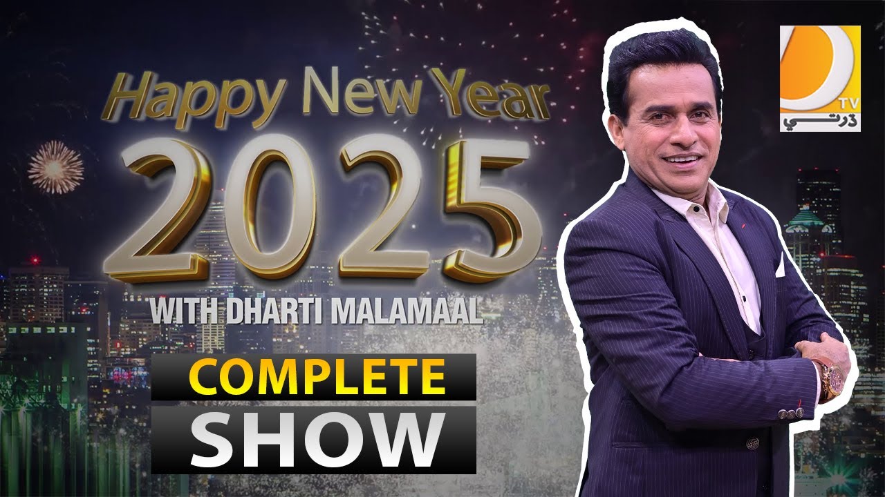 Happy New Year 2025 With Dharti Malamaal | Ali Gul Mallah | Nadia Channa Dharti TV Entertainment