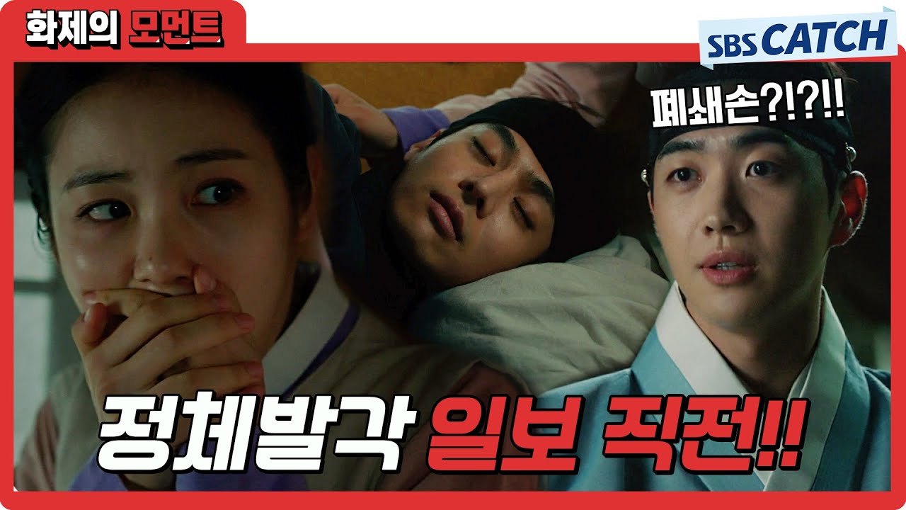 신예은이 찾던 폐세손 이설=강훈?! 화살 맞고  쓰러진 려운, 오만석에게 정체 발각 위기! 