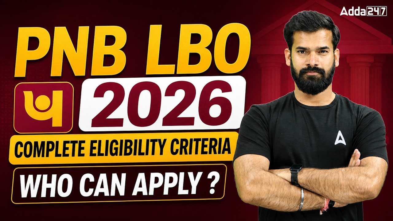 PNB LBO 2026 | Complete Eligibility Criteria | Who Can Apply?