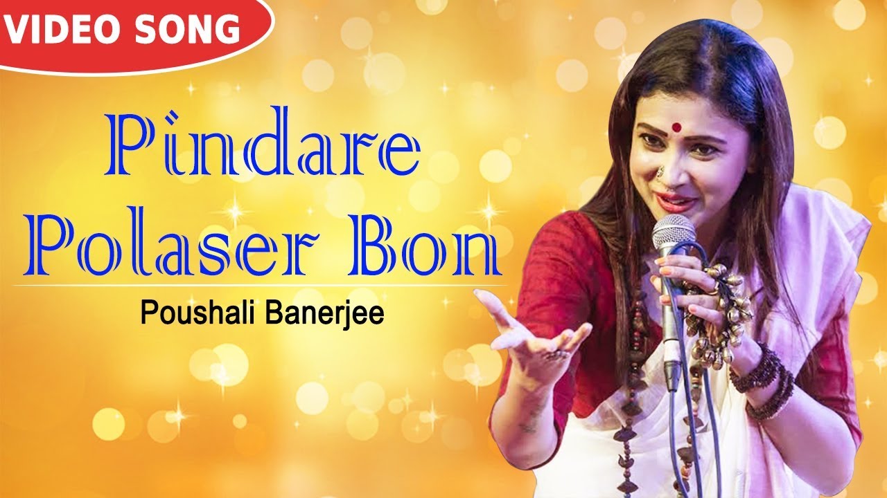 Durga Puja | Pindare Polaser Bon | Poushali Banerjee | New Bengali Folk Song | Atlantis Music