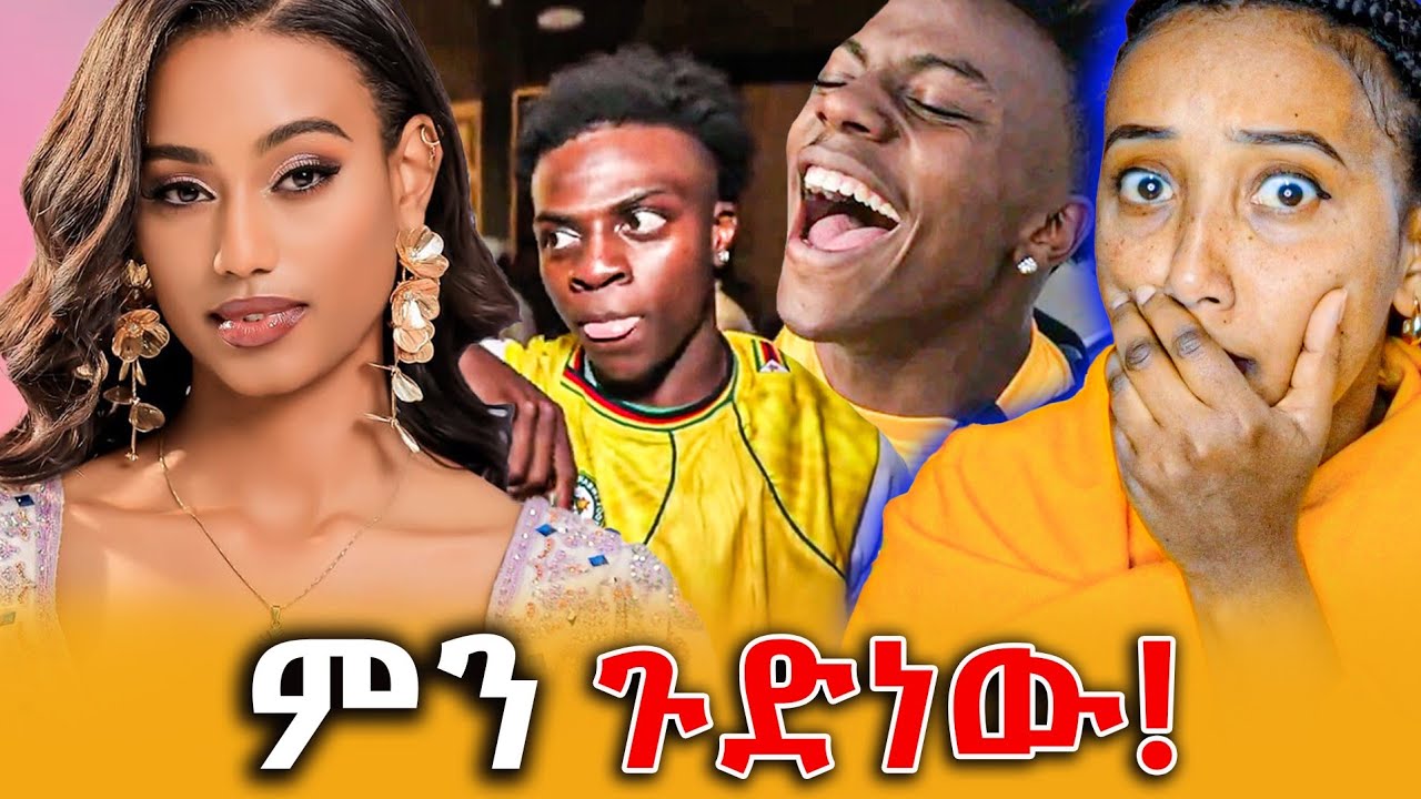 🔴ህዝቡን ያስገረመው የአዶናይ ድንቅ ተግባር! ishowspeedን ያናደደው ጉዳይ!||efrata tube||