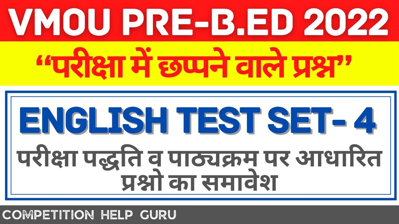 VMOU Pre-Bed 2022 English Test Set-4 | CompetitionHelpGuru
