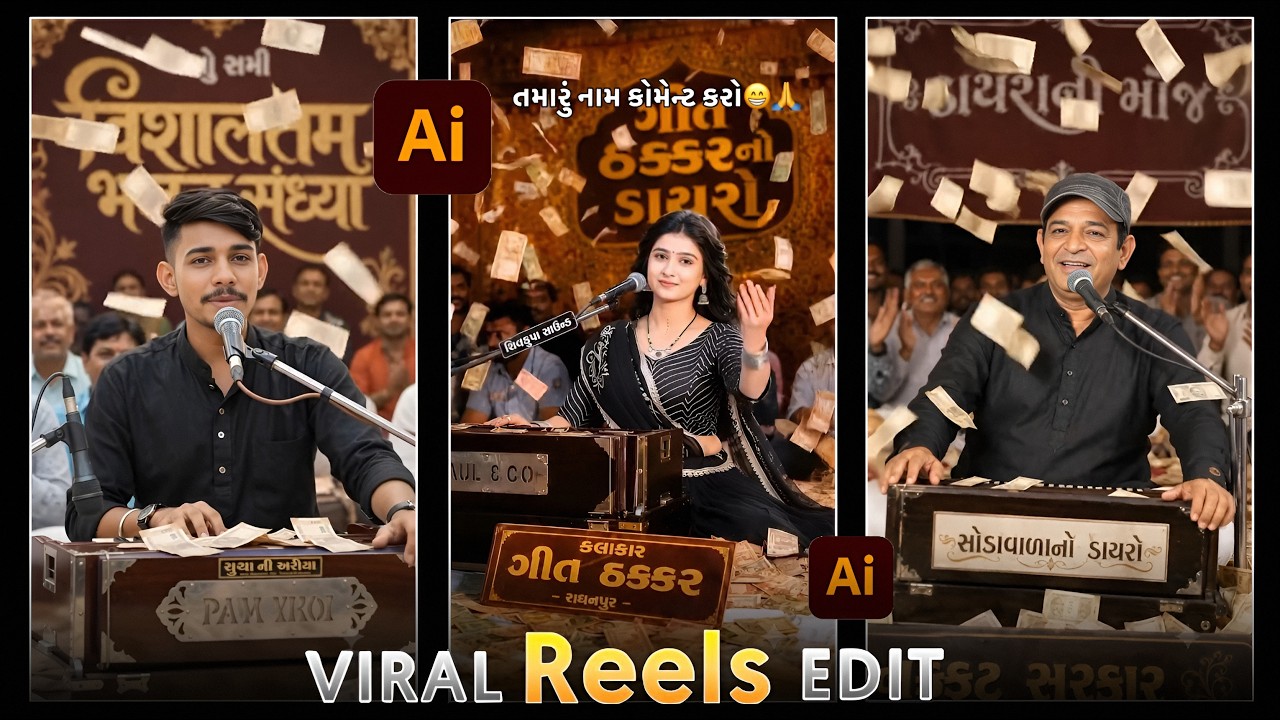 Gujarati Dayro AI Video | Instagram Trending ડાયરો AI Video Kaise Banaye Gujarati Flow Ai