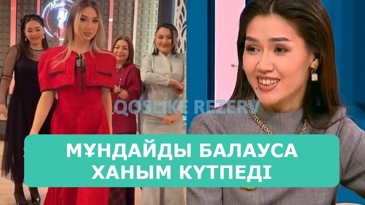 ҚОСЛАЙК ТІКЕЛЕЙ ЭФИР 10.03.2026. 3-БӨЛІМ