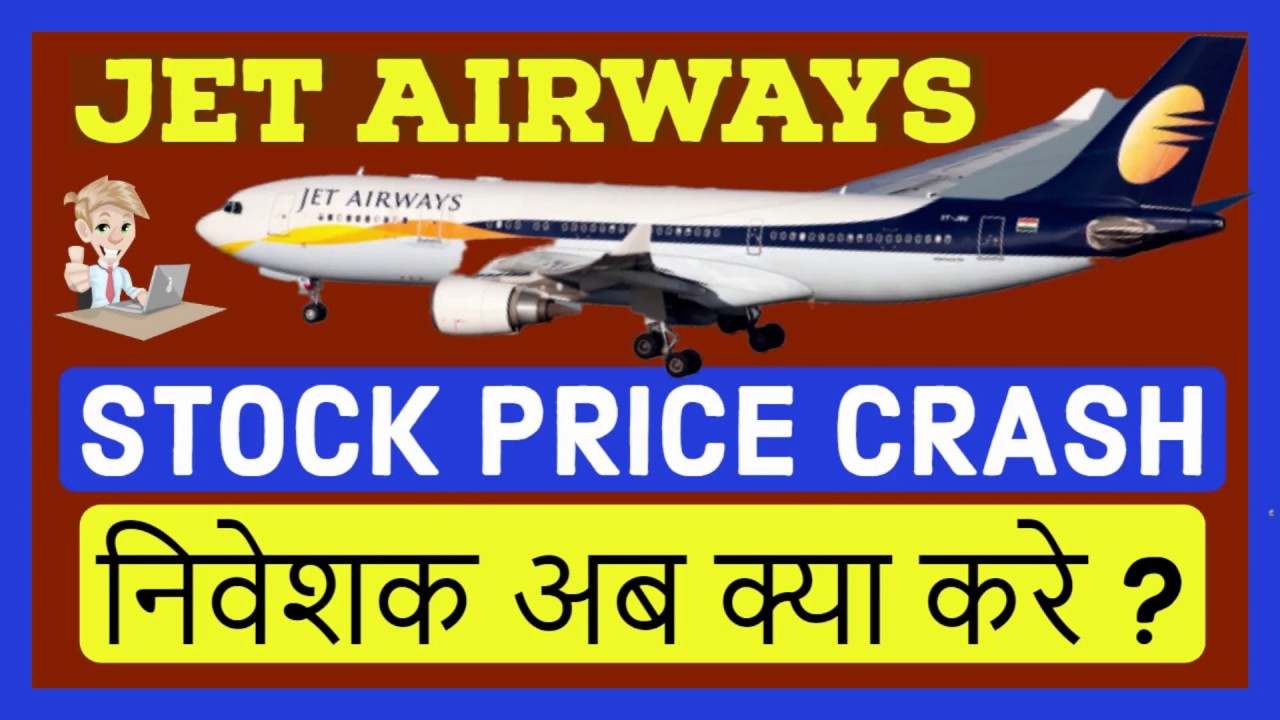 Jet Airways Share latest news ! Jet Airways Latest Share Price