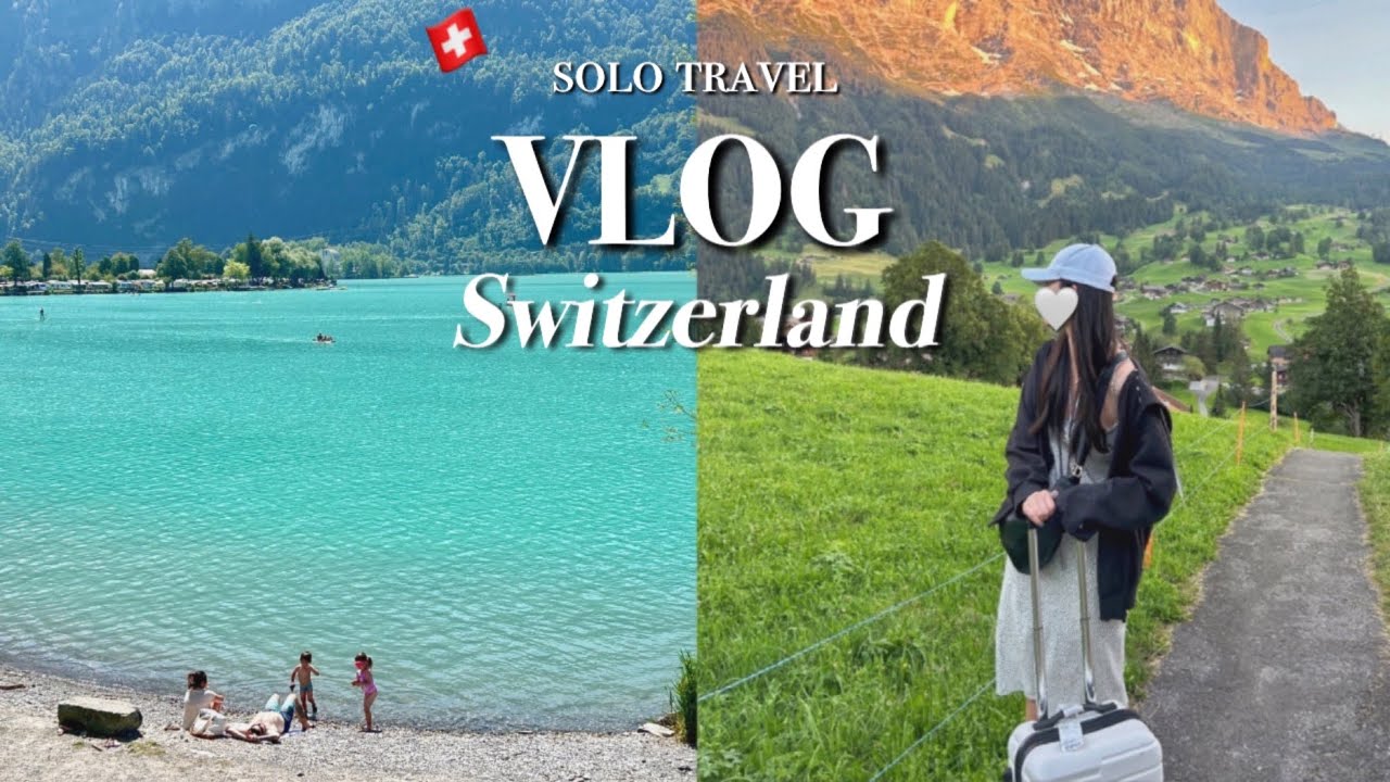 스위스 vlog🇨🇭나홀로 3박 4일 힐링 여행🌿천국 그자체,, 호수 수영만 7시간 👙