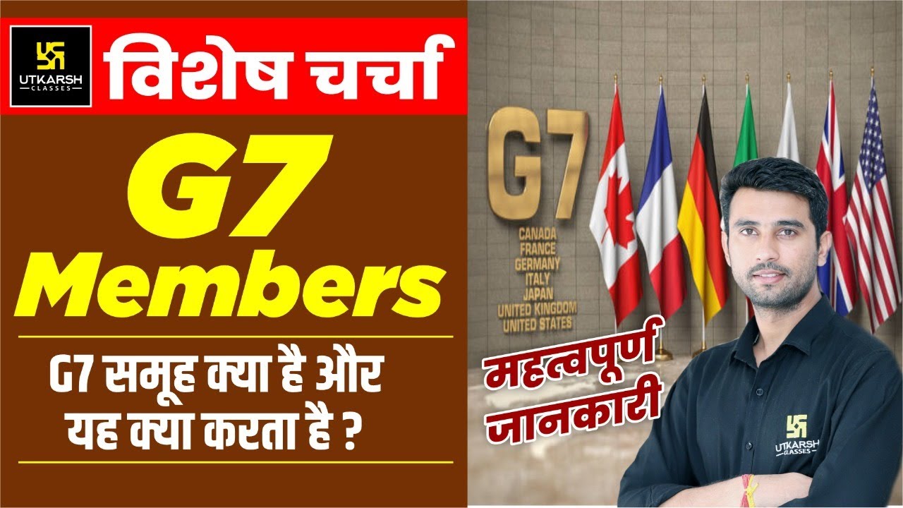 What Is G7 Summit ? | Know All Important Point Related To G7 | Vinod Sir | Haryana Utkarsh