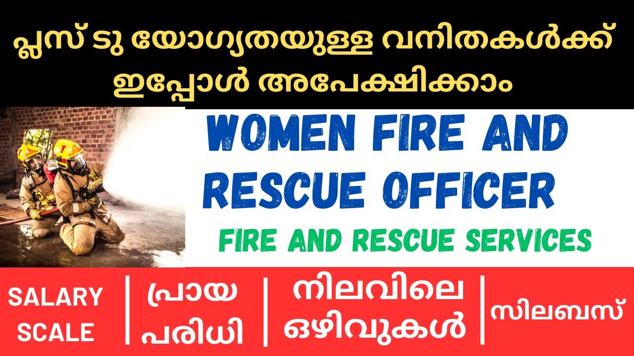 PSC WOMEN FIRE AND RESCUE OFFICER NEW NOTIFICATION | EXAM SYLLABUS | LAST DATE FOR APPLICATION