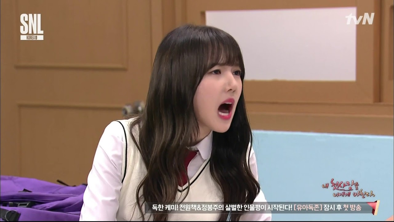 170909 Gfriend SNL Yerin with a weak heart man part 1 [ENG, JAP, SPANISH SUB/CC]