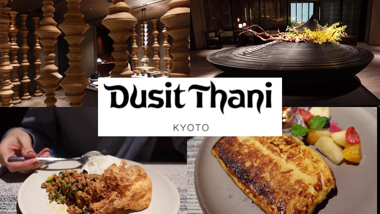【デュシタニ京都】タイ発のラグジュアリーホテル⭐朝食でタイ料理を満喫😋　#京都おすすめホテル #デュシタニ京都 #kyotohotel #ホテル朝食