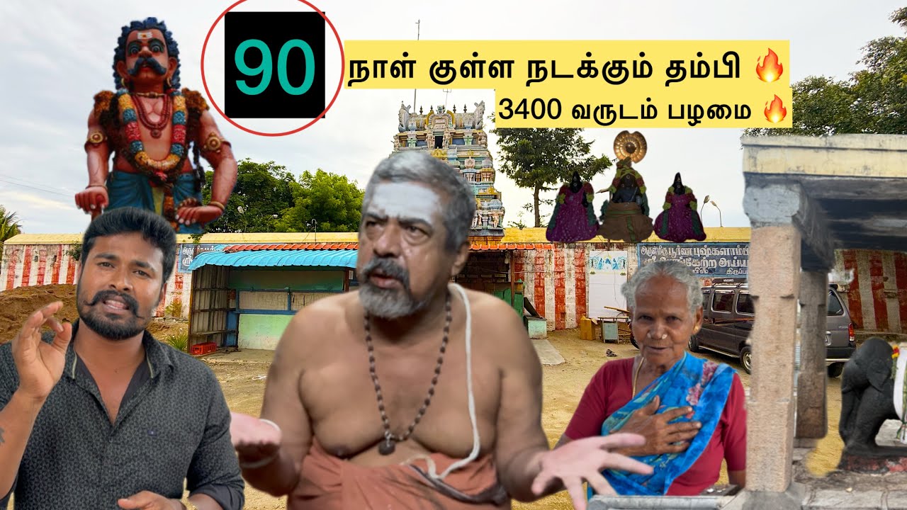 😱😨🔥🙏90 நாளில் நடக்கும் அதிசியம் அரங்கேற்ற அய்யனார் 🔥 நீ என்ன வேணாலும் கேளு அது நடக்கும் 😳