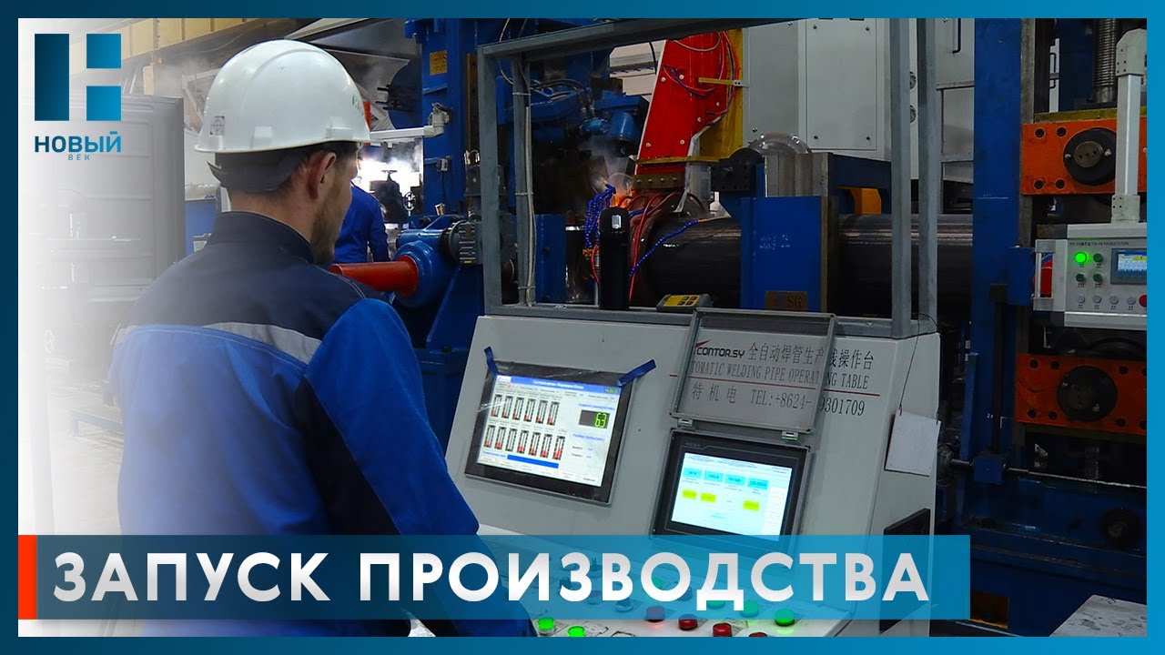 На предприятии в Тамбове начнут изготавливать трубы большого сечения