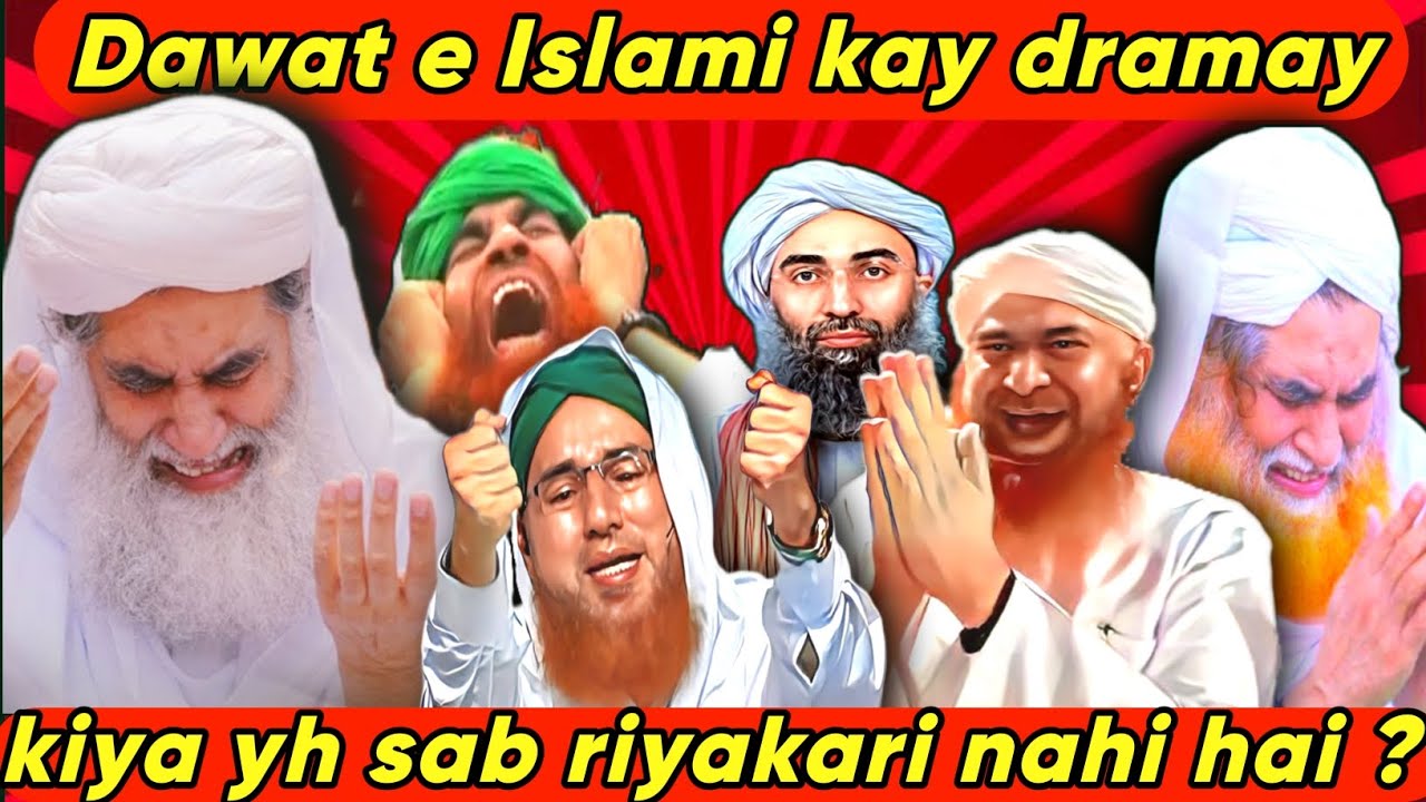 madani channel ka drama | funny ilyas qadri | dawat e Islami | ilyas qadri ki jahalat