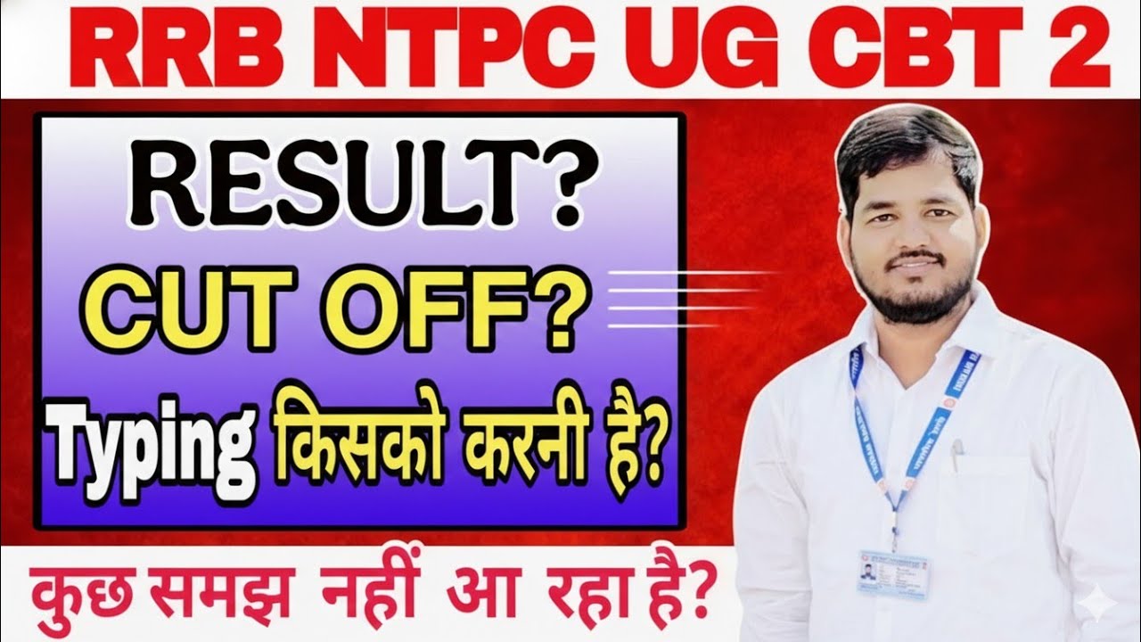 RRB NTPC UG CBT 2 CUT OFF | RRB NTPC UG CBT 2  RESULT | NTPC UG TYPING #rrbntpc 