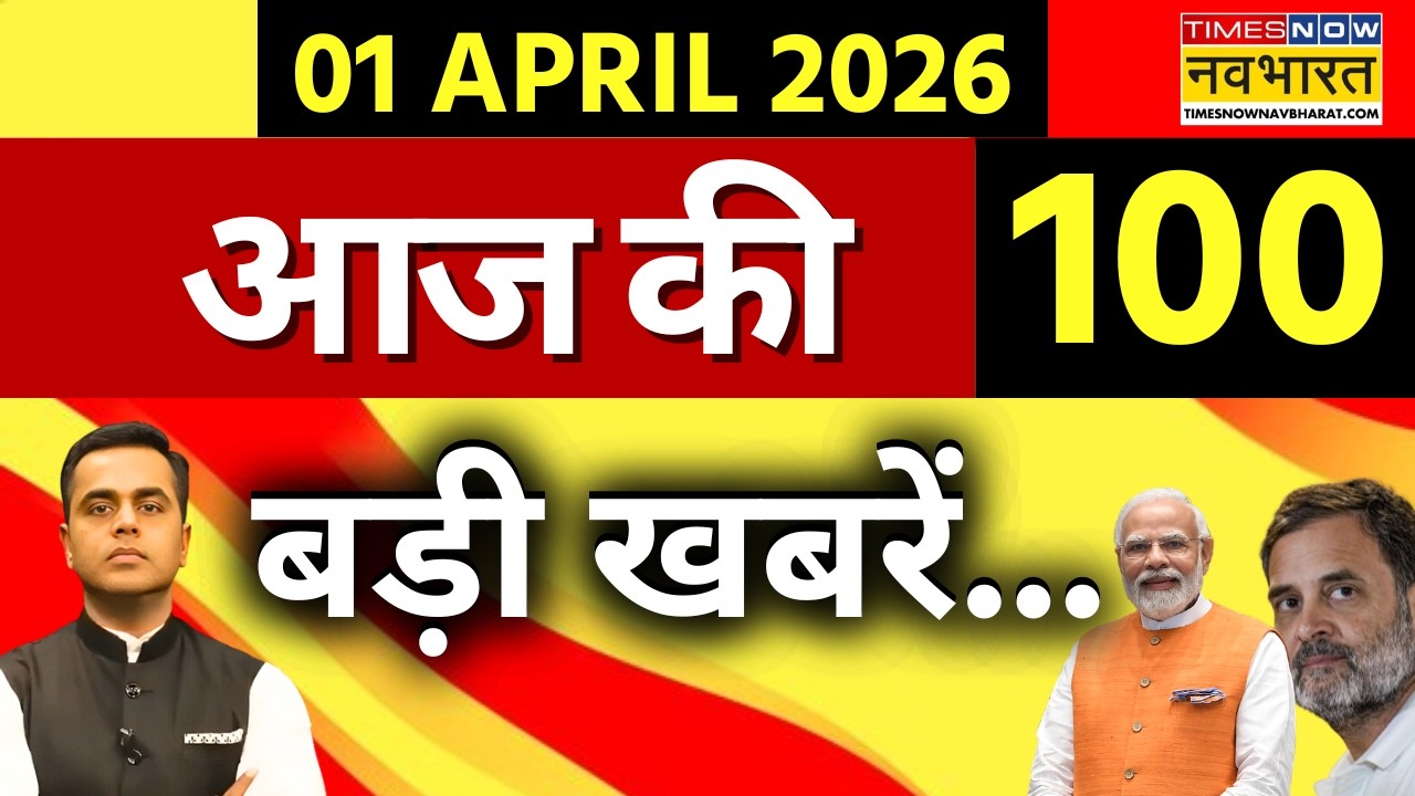 Top 100 News Today LIVE | 100 बड़ी खबरें | PM Modi | Iran Israel War | Trump | World News Live
