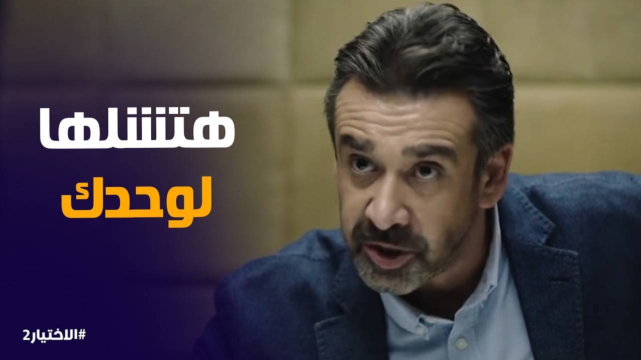 الاختيار2 | مؤامرة الدوشكا اعترافات صادمة لإحباط استهداف الطائرة الرئاسية.